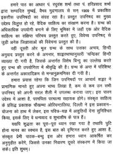 श्वेताश्वतरोपनिषद्- Swetasvatara Upanishad (With detailed introduction, original, Shankarabhashya, Anvaya, Hindi translation, 'Chandrika' explanation, special, and appendix) - Retail Maharaj