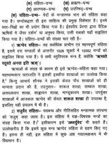 श्वेताश्वतरोपनिषद्- Swetasvatara Upanishad (With detailed introduction, original, Shankarabhashya, Anvaya, Hindi translation, 'Chandrika' explanation, special, and appendix) - Retail Maharaj