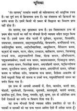 तन्त्र रहस्यम् - Tantra Mysteries - Retail Maharaj