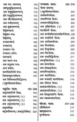 तन्त्र रहस्यम् - Tantra Mysteries - Retail Maharaj