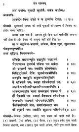 तन्त्र रहस्यम् - Tantra Mysteries - Retail Maharaj