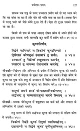तन्त्र रहस्यम् - Tantra Mysteries - Retail Maharaj