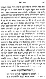 तन्त्र रहस्यम् - Tantra Mysteries - Retail Maharaj