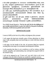 Textbook of Vyavaharayurveda Evum Vidhi Vaidyaka (As Per New NCISM Syllabus) - Retail Maharaj
