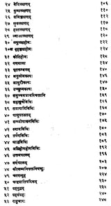 अथर्ववेद - परिशिष्ट — The Parisistas of the Atharvaveda - Retail Maharaj