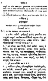 अथर्ववेद - परिशिष्ट — The Parisistas of the Atharvaveda - Retail Maharaj