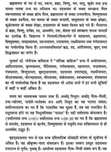 रुद्रयामलम्: The Rudrayamalam Tantra (Set Of 2 Volumes) - Retail Maharaj