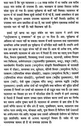 रुद्रयामलम्: The Rudrayamalam Tantra (Set Of 2 Volumes) - Retail Maharaj