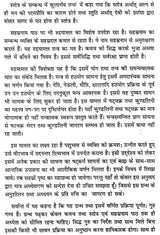रुद्रयामलम्: The Rudrayamalam Tantra (Set Of 2 Volumes) - Retail Maharaj