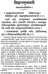 The Vedanta Siddhanta Muktavali of Prakasananda - Retail Maharaj