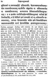 The Vedanta Siddhanta Muktavali of Prakasananda - Retail Maharaj