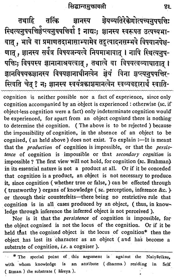 The Vedanta Siddhanta Muktavali of Prakasananda - Retail Maharaj