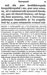 The Vedanta Siddhanta Muktavali of Prakasananda - Retail Maharaj
