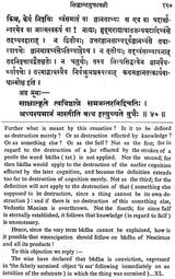 The Vedanta Siddhanta Muktavali of Prakasananda - Retail Maharaj