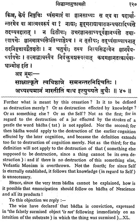 The Vedanta Siddhanta Muktavali of Prakasananda - Retail Maharaj