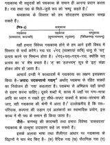 वासवदत्ता- Vasavadatta - Retail Maharaj