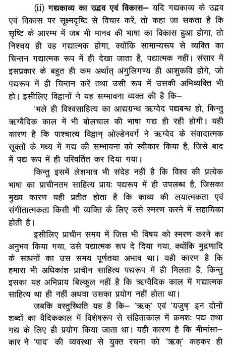 वासवदत्ता- Vasavadatta - Retail Maharaj