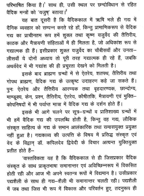 वासवदत्ता- Vasavadatta - Retail Maharaj