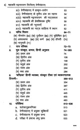 वेणीसंहार नाटकम्- Venisanhara Nataka of Bhattanarayana - Retail Maharaj