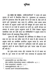 वेणीसंहार नाटकम्- Venisanhara Nataka of Bhattanarayana - Retail Maharaj