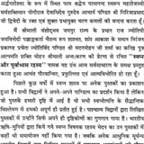 Swapna Or Purvabhas Rahasya - Retail Maharaj
