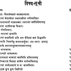 Yagyavalkya Shiksha - Retail Maharaj