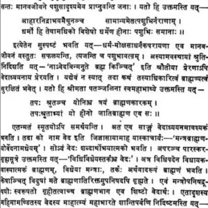 Yagyavalkya Shiksha - Retail Maharaj