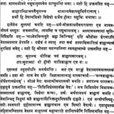 Yagyavalkya Shiksha - Retail Maharaj