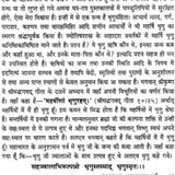 Yoga Sagar - Retail Maharaj