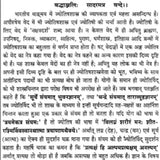 Yoga Sagar - Retail Maharaj