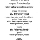 Yoga Sagar - Retail Maharaj