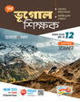 ভূগোল শিক্ষক (ব্যাবহারিক ভূগোল সহ) - Retail Maharaj