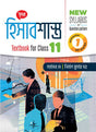 Accounting (Semester – 1) Class 11 - Retail Maharaj