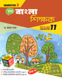 Bengali Teacher (Semester 2) Class 11 - Retail Maharaj