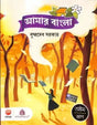 Chhaya-Amar Bangla 8 - Retail Maharaj
