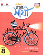 Chhaya Bangla Sathi Class 8 - Retail Maharaj