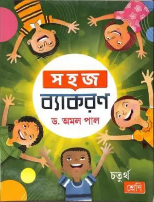CHHAYA-SAHAJ VYAKARAN 4 - Retail Maharaj