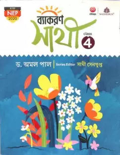 CHHAYA-VYAKARAN SATHI 4 (NEP) - Retail Maharaj