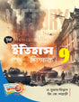 History Class IX - Retail Maharaj