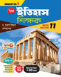 History Teacher (Semester -1) Class 11 - Retail Maharaj