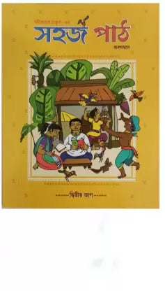 Sahaj Path -2 - Retail Maharaj