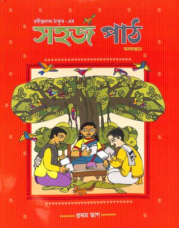 Sahaj Path Bhag 1 - Retail Maharaj