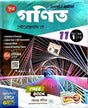 CHHAYA XI GANIT (Text) - Retail Maharaj