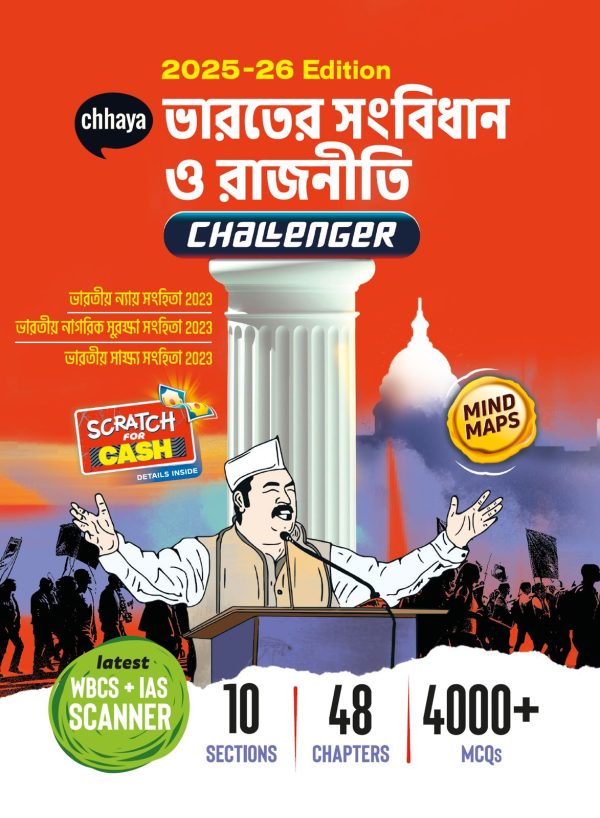 Chhaya Bharater Sangbidhan O Rajniti Challenger 2025-26 Edition