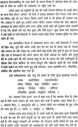 Aakash Bhairav Tantram [Hindi] - Retail Maharaj
