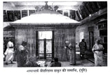 Navakalevar and Purushottamdham of Sri Sri Jagannath Dev (Hindi) - Retail Maharaj