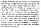 Pranayama (Bengali) - Retail Maharaj