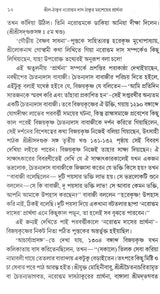 শ্রীল-ঠাকুর নরোত্তম দাস ঠাকুর মহাশয়ের প্রার্থনা: Srila-Thakura Narottam Dasa Thakura Mahasaya's Prayer (Bengali) - Retail Maharaj