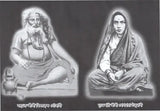 Updesha Sangraha (Bengali) - Retail Maharaj