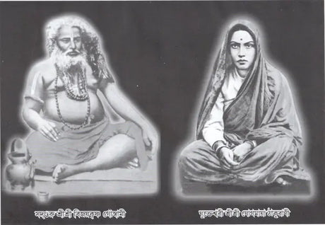 Updesha Sangraha (Bengali) - Retail Maharaj